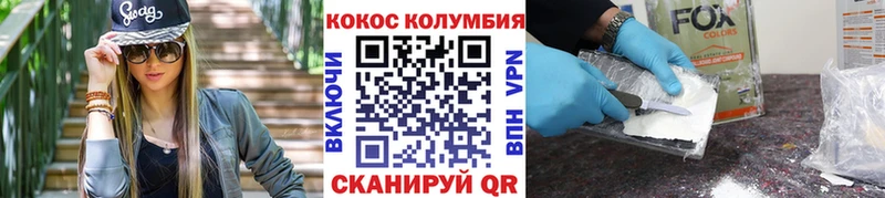КОКАИН 97%  закладка  Луза 