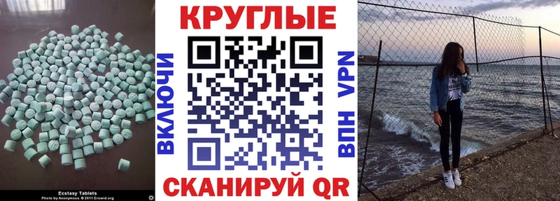 Ecstasy XTC  цены   Луза 