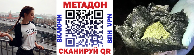 Метадон methadone  где продают   Луза 